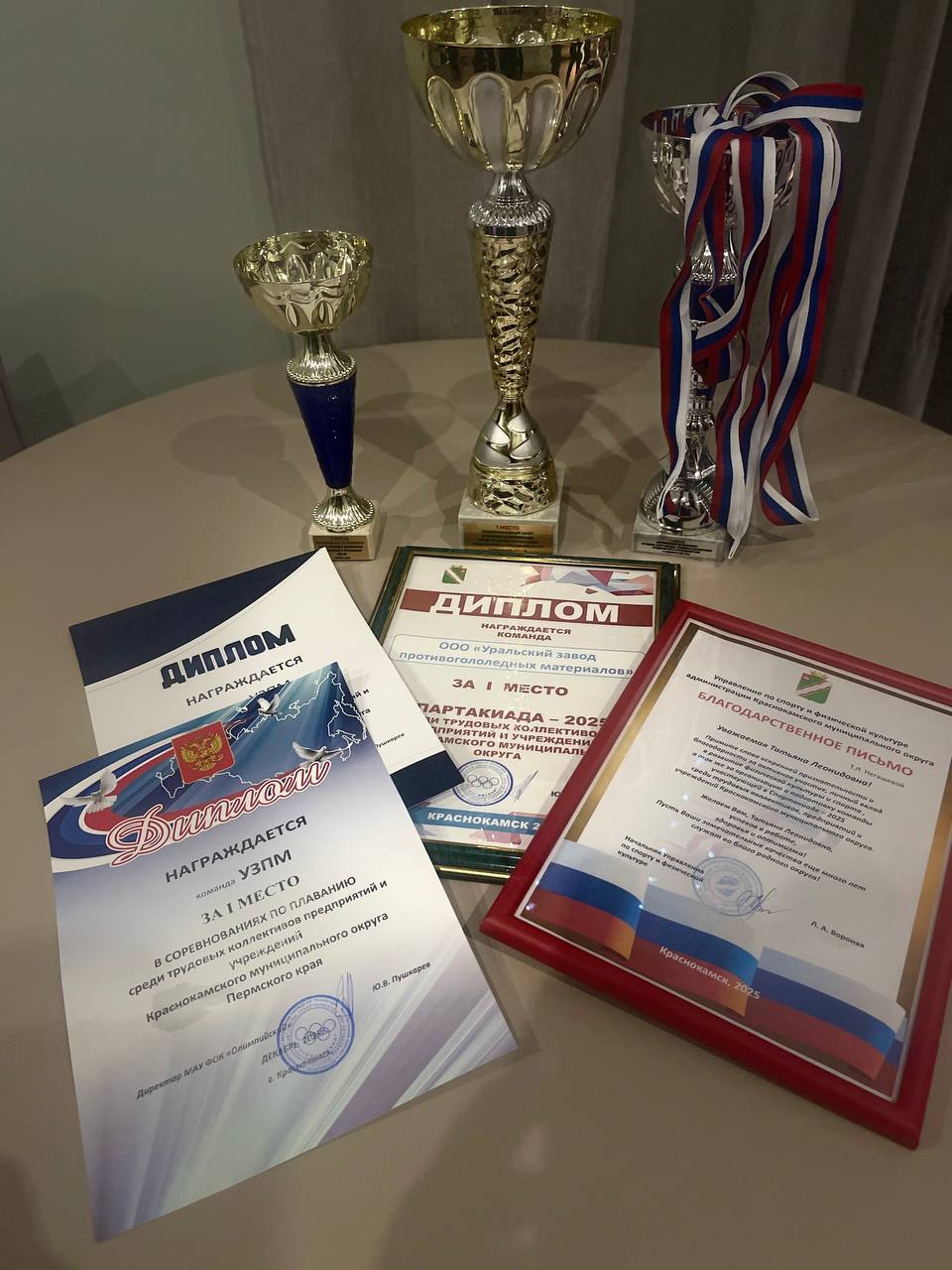 УЗПМ впервые завоевал Кубок Спартакиады трудовых коллективов Краснокамска!, рис. 2