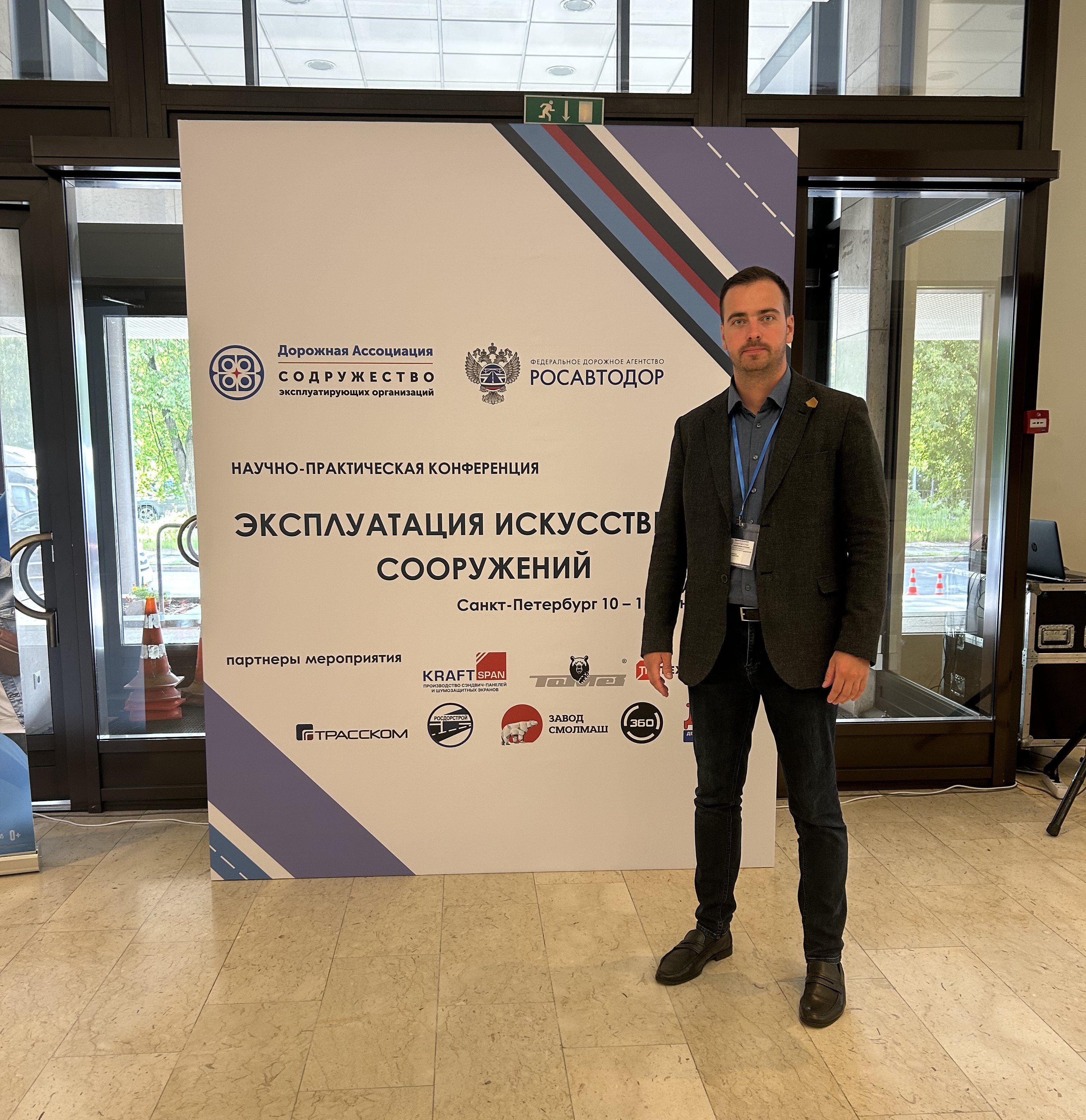УЗПМ представил в Санкт-Петербурге инновационное средство для эффективной противогололёдной обработки мостов