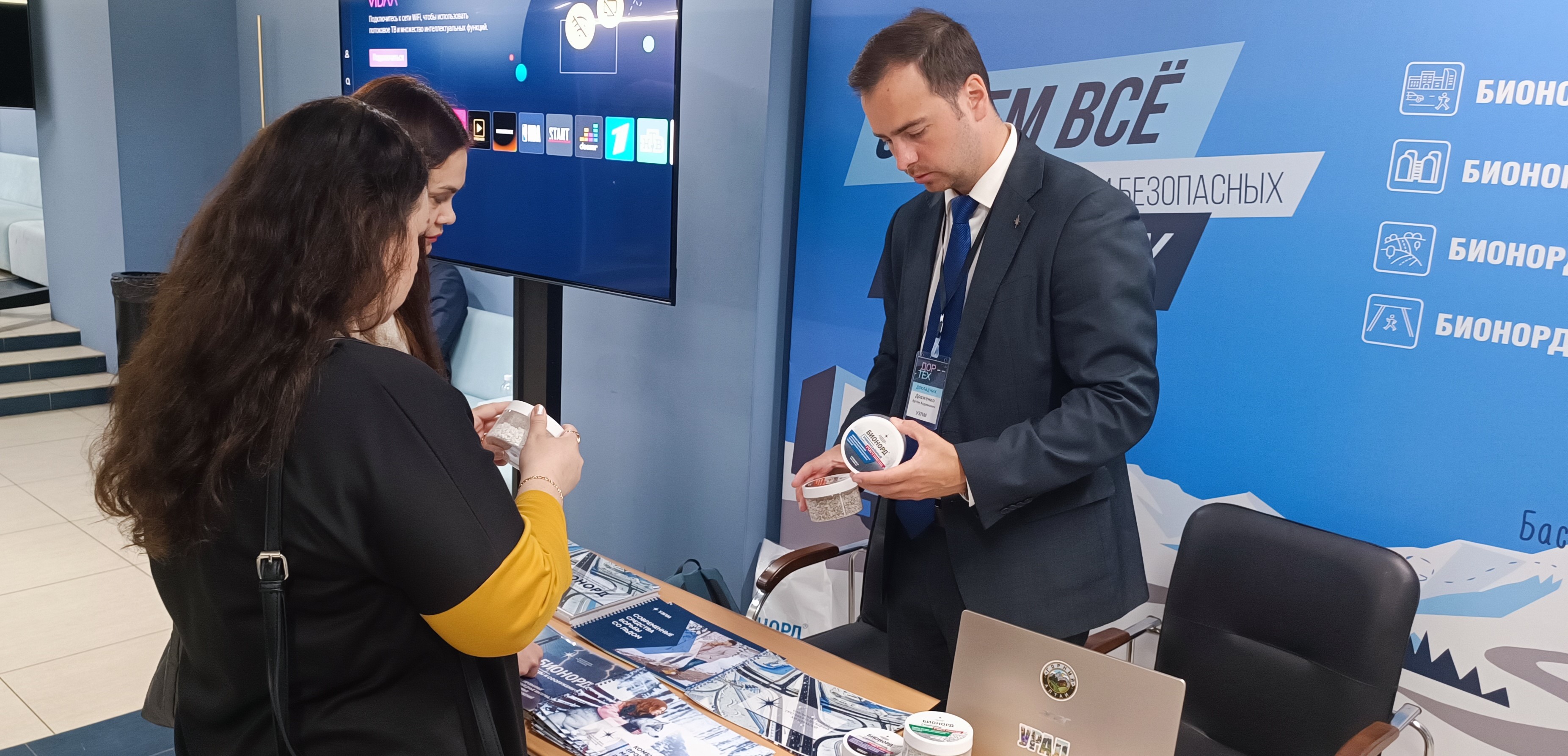 УЗПМ представил инновационные материалы «Бионорд» на Всероссийской конференции «ДорТех» в Тюмени