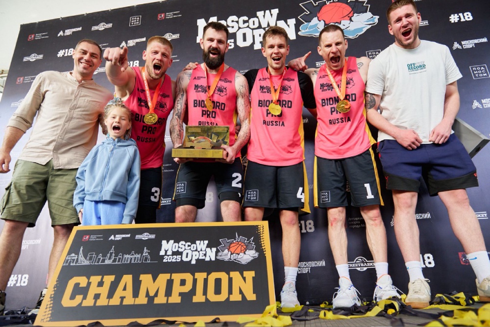Команда «Bionord Pro» из Перми впервые завоевала золото в международном турнире Moscow Open 3×3, рис. 3