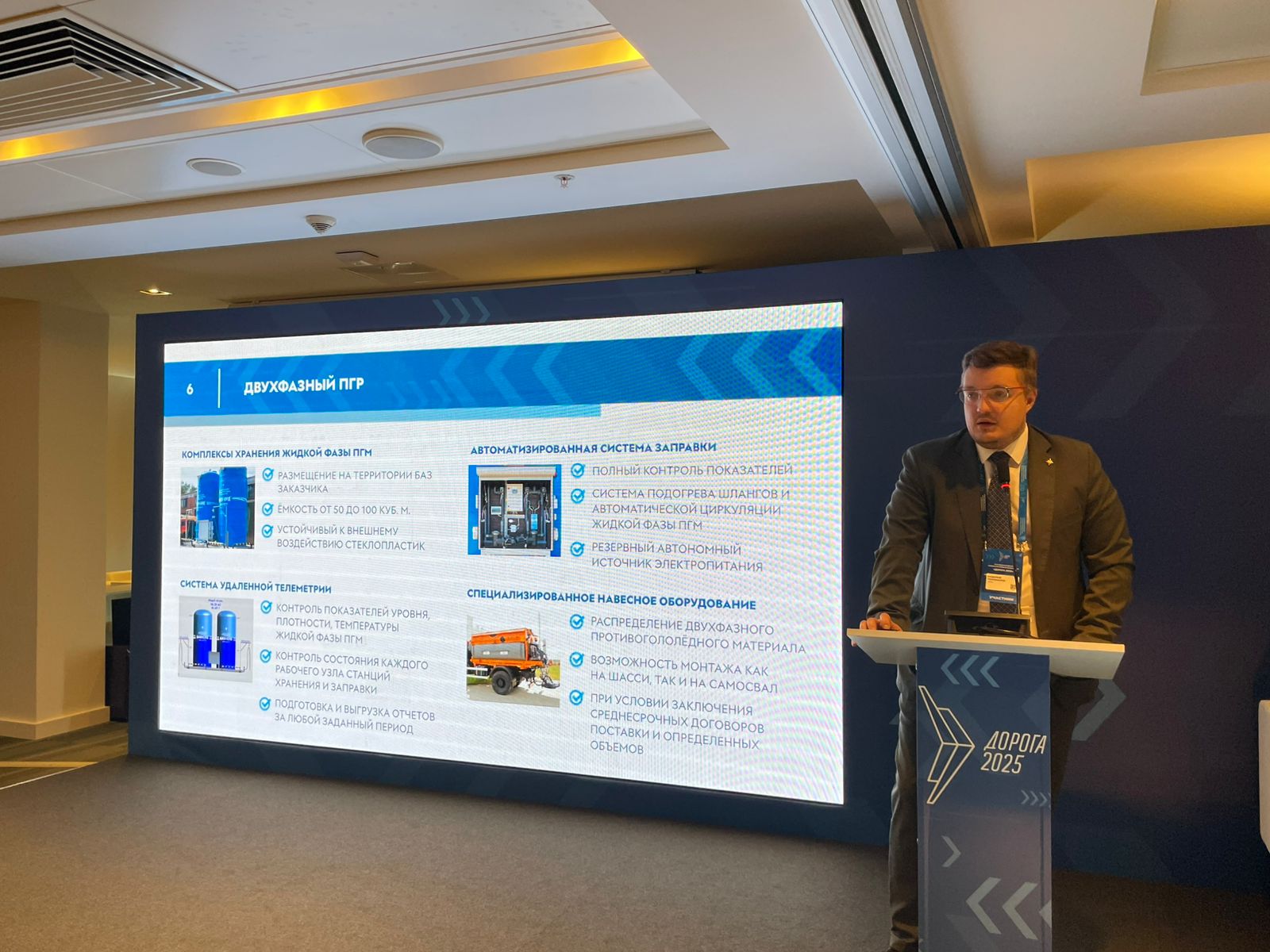 УЗПМ представил на выставке линейку реагентов «Бионорд», созданных для разных климатических условий