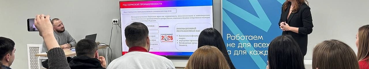 Совет Молодежи УЗПМ принял участие в отчетно-выборной конференции Ассоциации работающей молодежи Прикамья