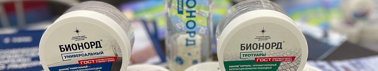 «Бионорд» вошел в «100 лучших товаров России»