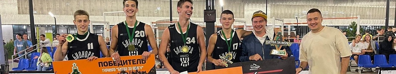 BIONORD выиграл битву за Волгу!